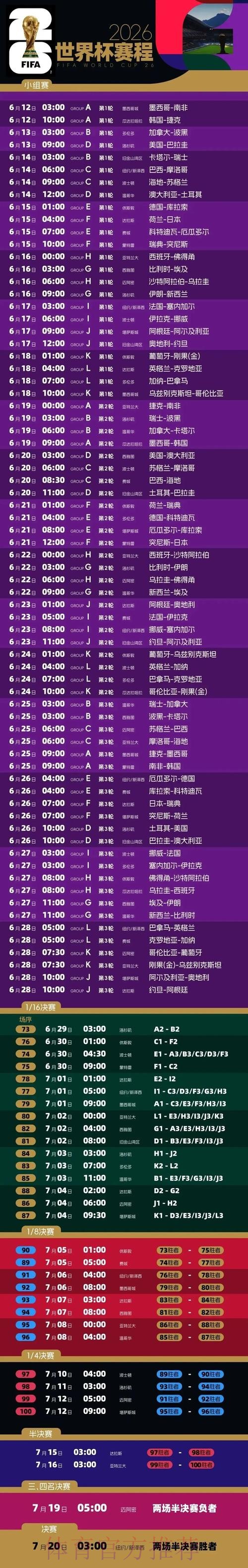 世界杯直播网站入口地址 世界杯直播网站入口地址